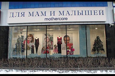 Mothercare Russia
